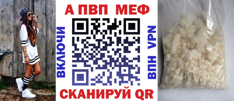 A-PVP Соль Каневская