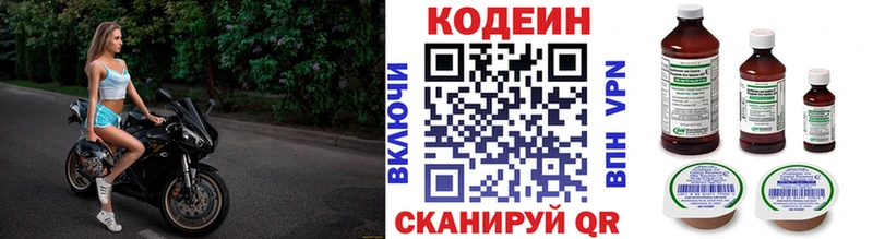 мориарти официальный сайт Каневская Кодеин напиток Lean (лин) блэк спрут как зайти