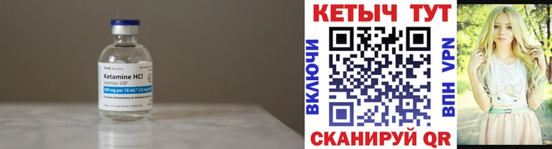 наркотики  Каневская  Кетамин VHQ 