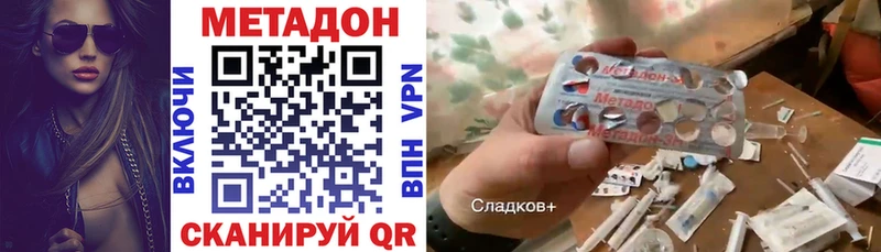 МЕТАДОН мёд  Каневская 